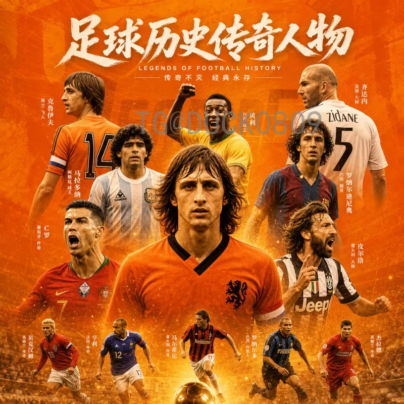 官方2026年国际足联世界杯扩军：48队参赛新格局深度解析